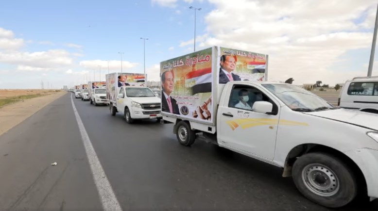 مبادرة كلنا واحد 