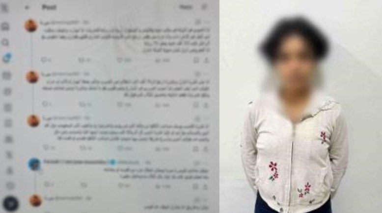 المتهمة والمنشور 