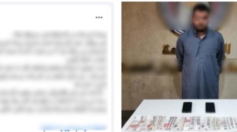 المتهم والمنشور 