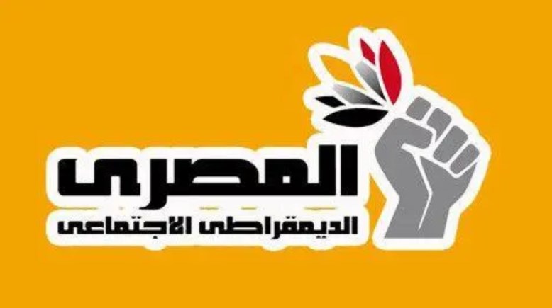 الحزب المصري الديمقراطي الاجتماعي
