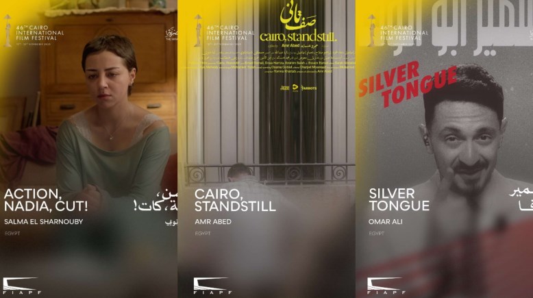 الأفلام المشاركة في برنامج البانوراما المصرية 