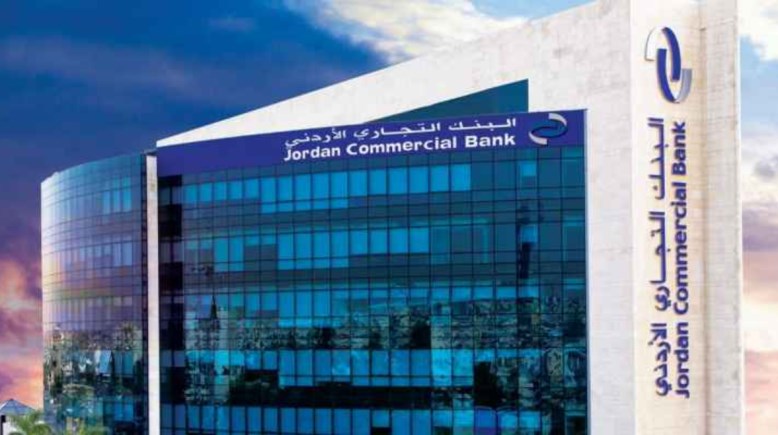 مزايا حساب تجاري توفيري من البنك التجاري الأردني 2026