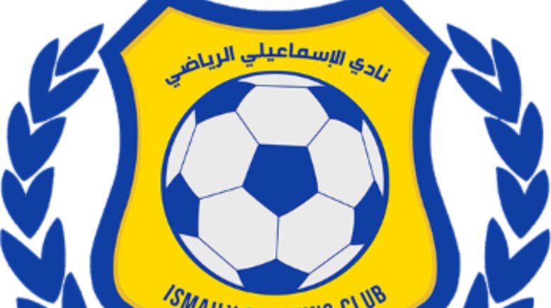 نادي الإسماعيلي