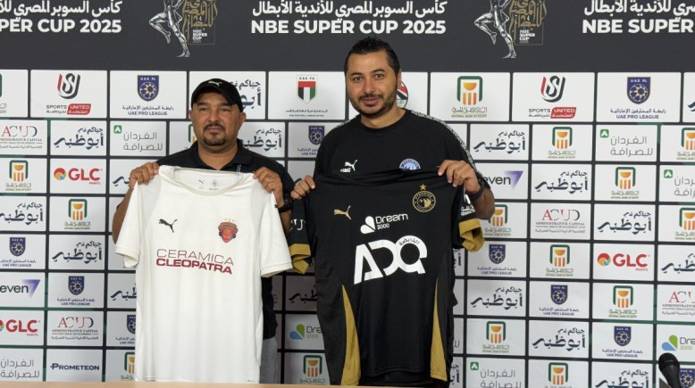 الاجتماع الفني لمباراة بيراميدز وسيراميكا 