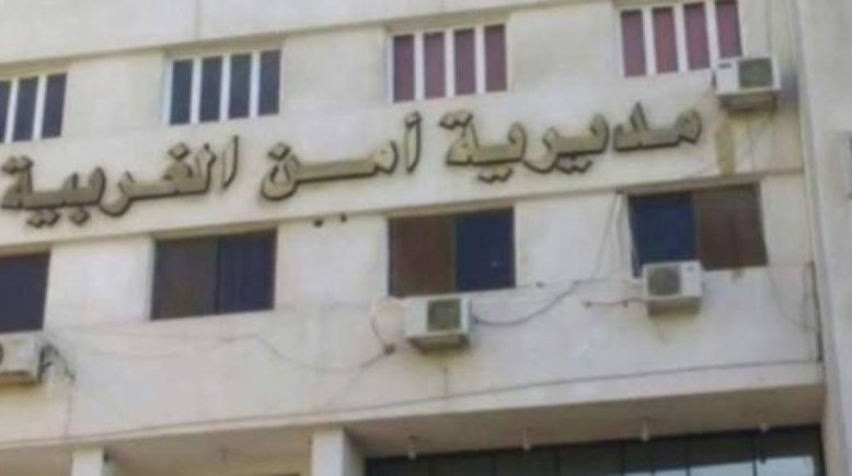 مديرية أمن الغربية - أرشيف 