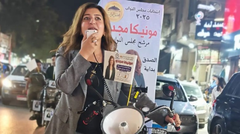 مونيكا مجدي