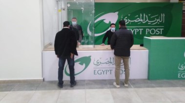 البريد المصري