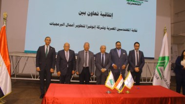 جانب من التوقيع