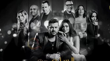 البوستر الدعائي لـ "السلم والثعبان"