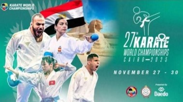 بطولة العالم الفردية للكاراتيه 2025