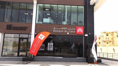 أعلى شهادات في بنك القاهرة