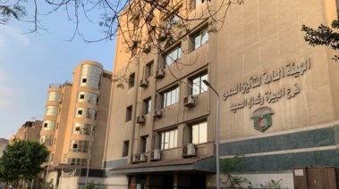 الهيئة العامة للتأمين الصحي - فرع الجيزة