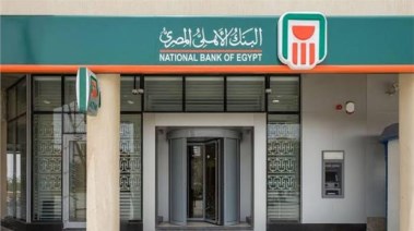 البنك الأهلي 