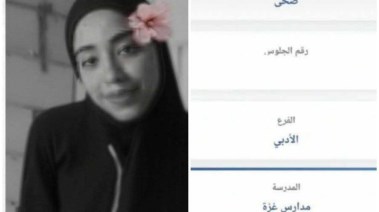 ضحى نظمي أبو دلال