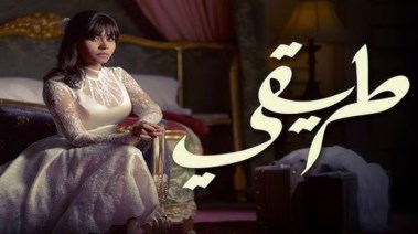 شيرين عبدالوهاب