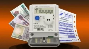  الاستعلام عن فاتورة الكهرباء جنوب القاهرة 2026 بالاسم