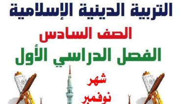 مقرر شهر نوفمبر 