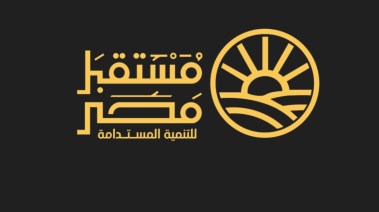 جهاز مستقبل مصر للتنمية المستدامة