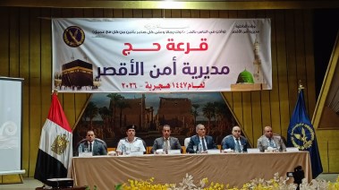 مدير أمن الأقصر 