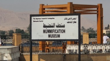 متحف التحنيط بالأقصر