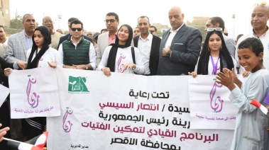 تحت رعاية السيدة انتصار السيسي 