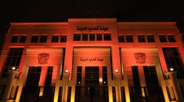 مقر هيئة قضايا الدولة