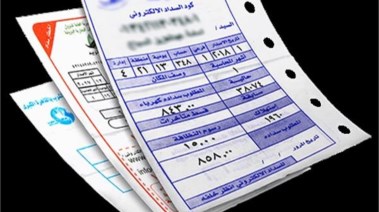 الاستعلام عن فاتورة الكهرباء في محافظة الاسكندرية 2026