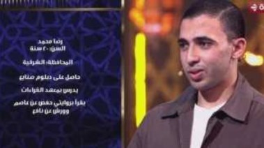 المتسابق رضا محمد 