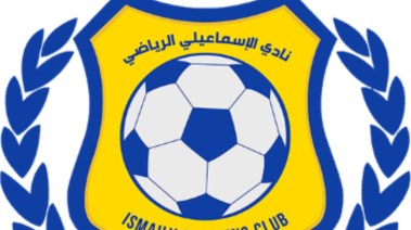 نادي الإسماعيلي