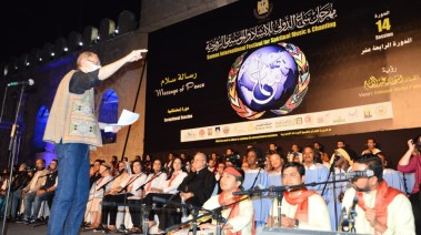 مهرجان سماع الدولي للإنشاد والموسيقى الروحية 