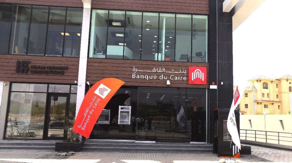 أعلى شهادات في بنك القاهرة