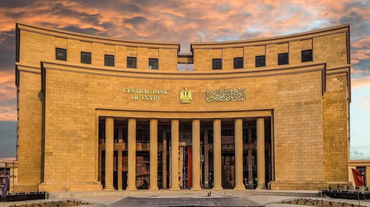 موعد اجتماع البنك المركزي المصري