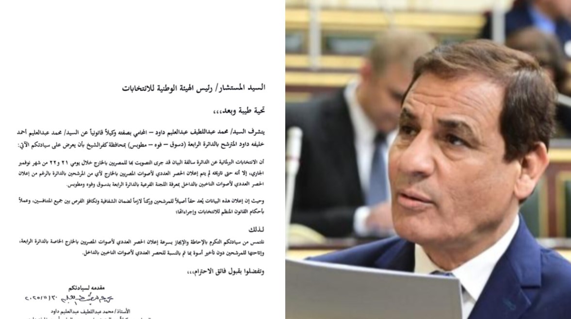  محمد عبدالعليم داود المرشح لعضوية مجلس النواب