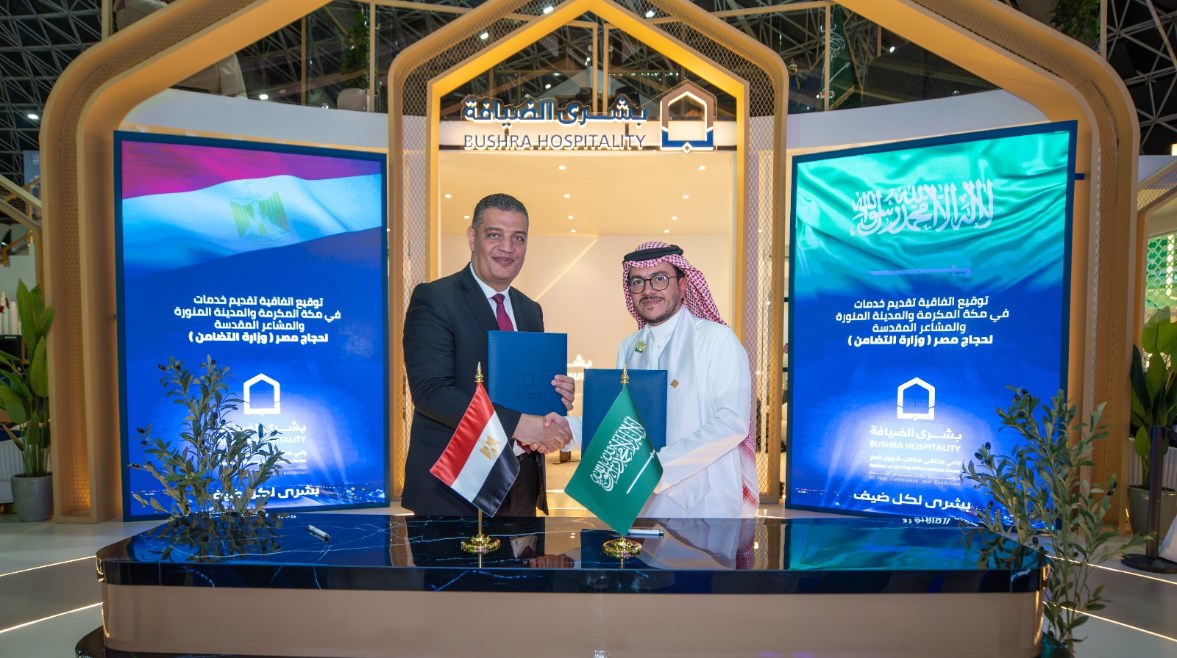 توقيع عقد الخدمات في المشاعر المقدسة 