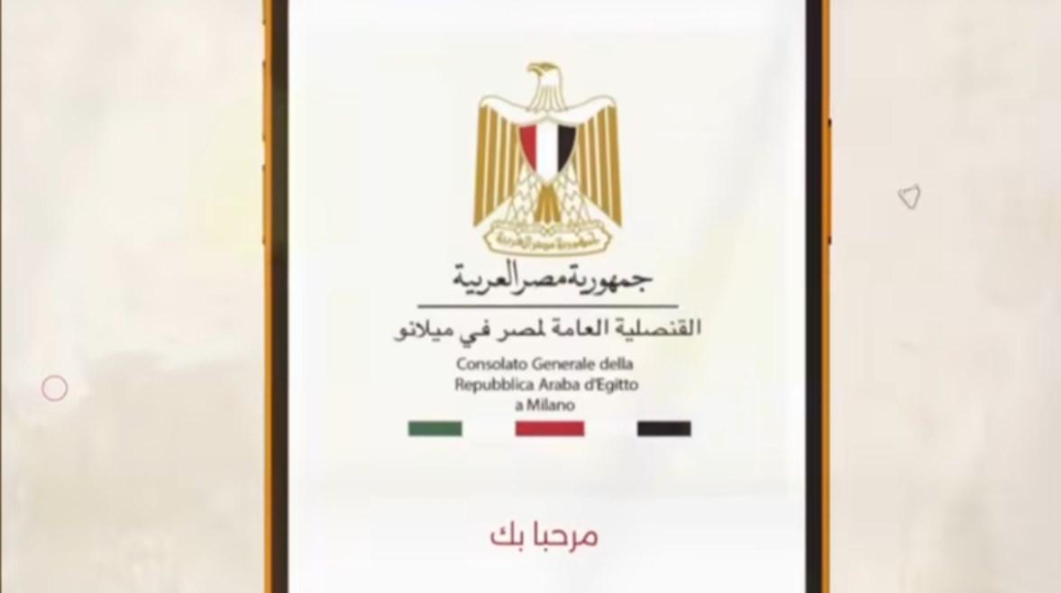القنصلية المصرية لمصر في ميلانو