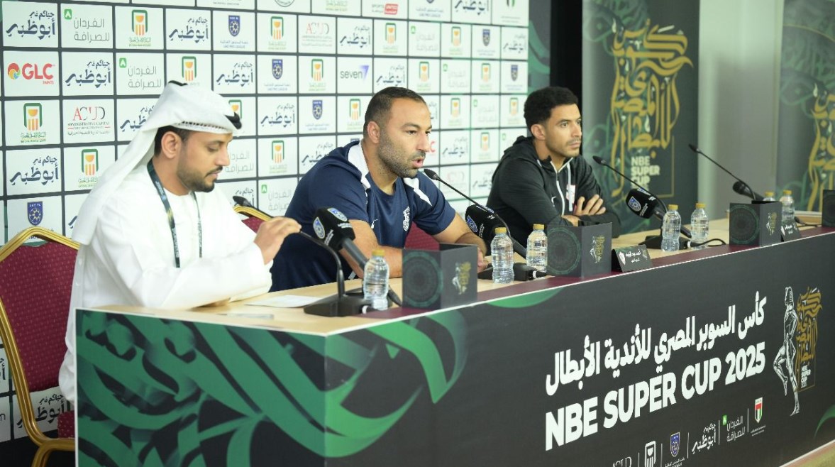 مؤتمر أحمد عبدالرؤوف