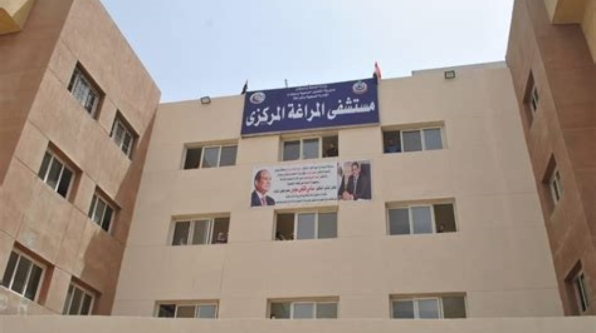مستشفى المراغة المركزي بسوهاج