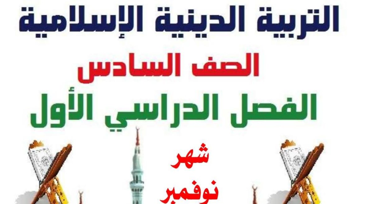 مقرر شهر نوفمبر 