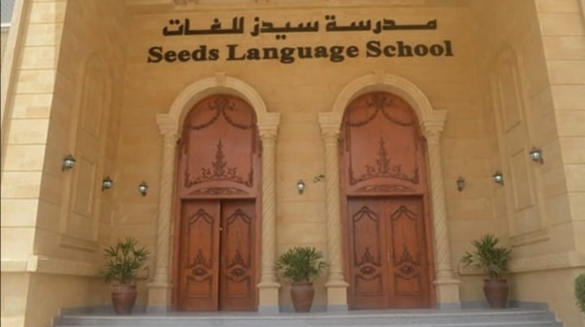 المدرسة التي شهدت الواقعة 