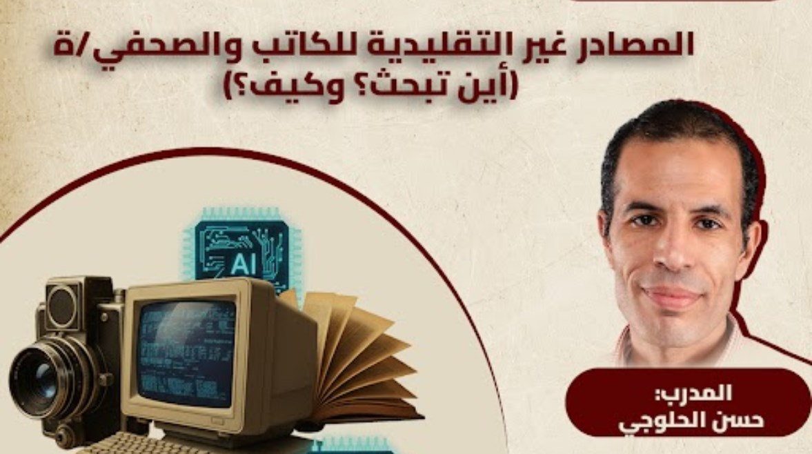 الكاتب الصحفي حسن الحلوجي يقدم ورشة تدريبية مجانية