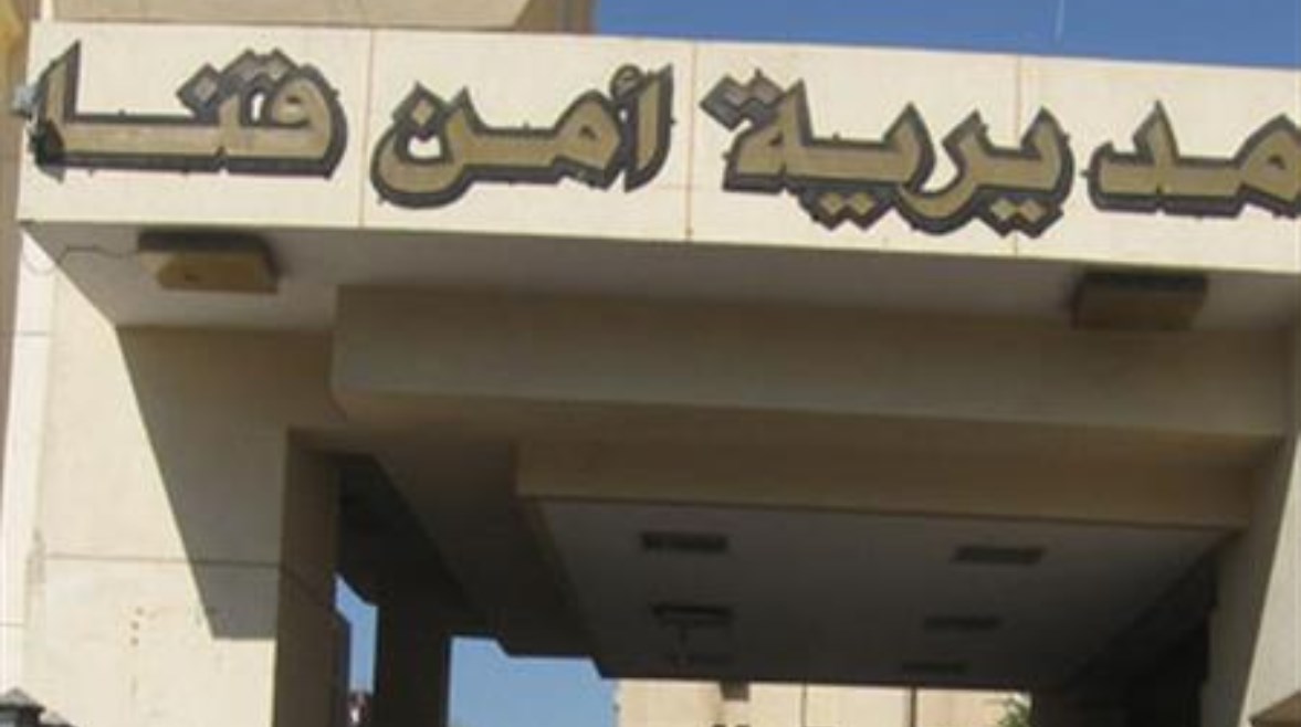 مديرية أمن قنا - أرشيفية