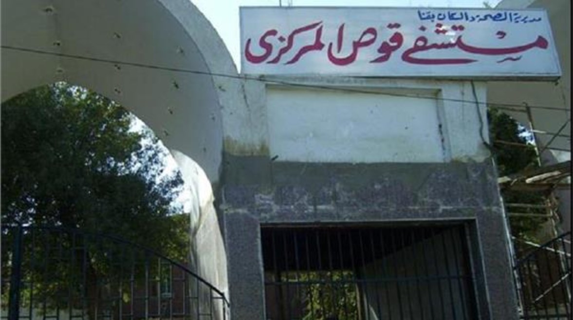 مستشفي قوص المركزي 