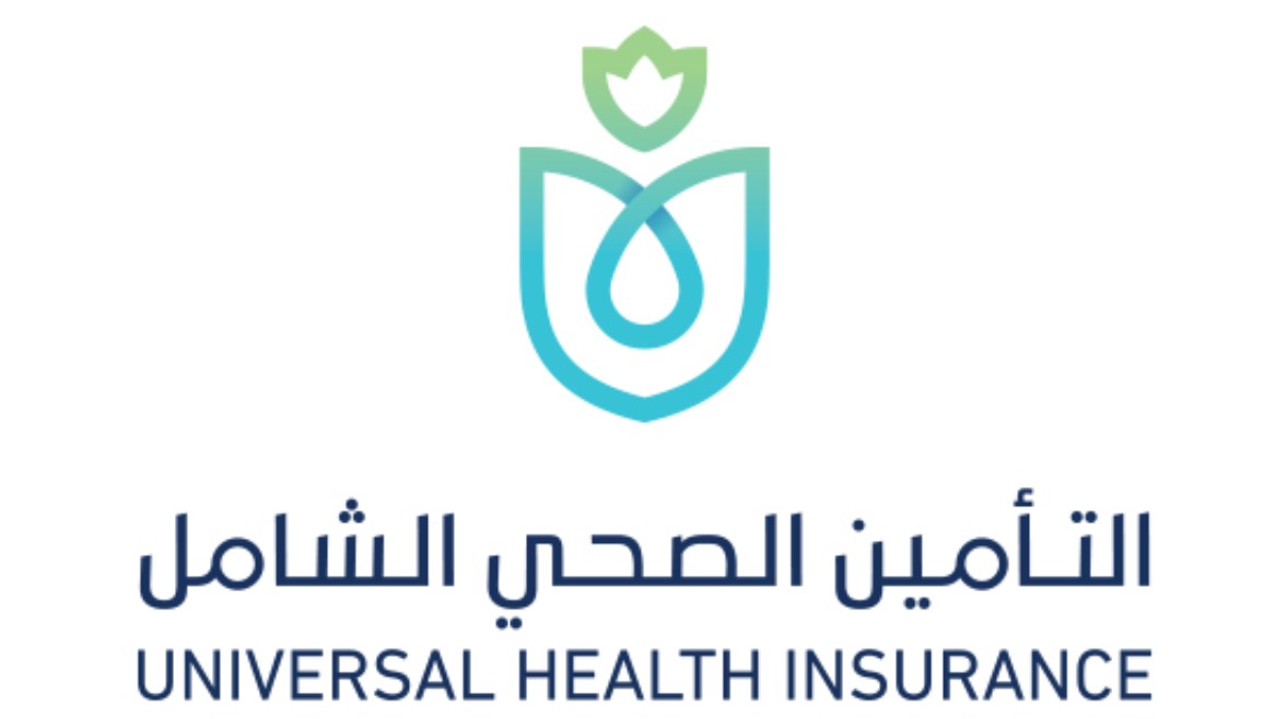 التأمين الصحي الشامل
