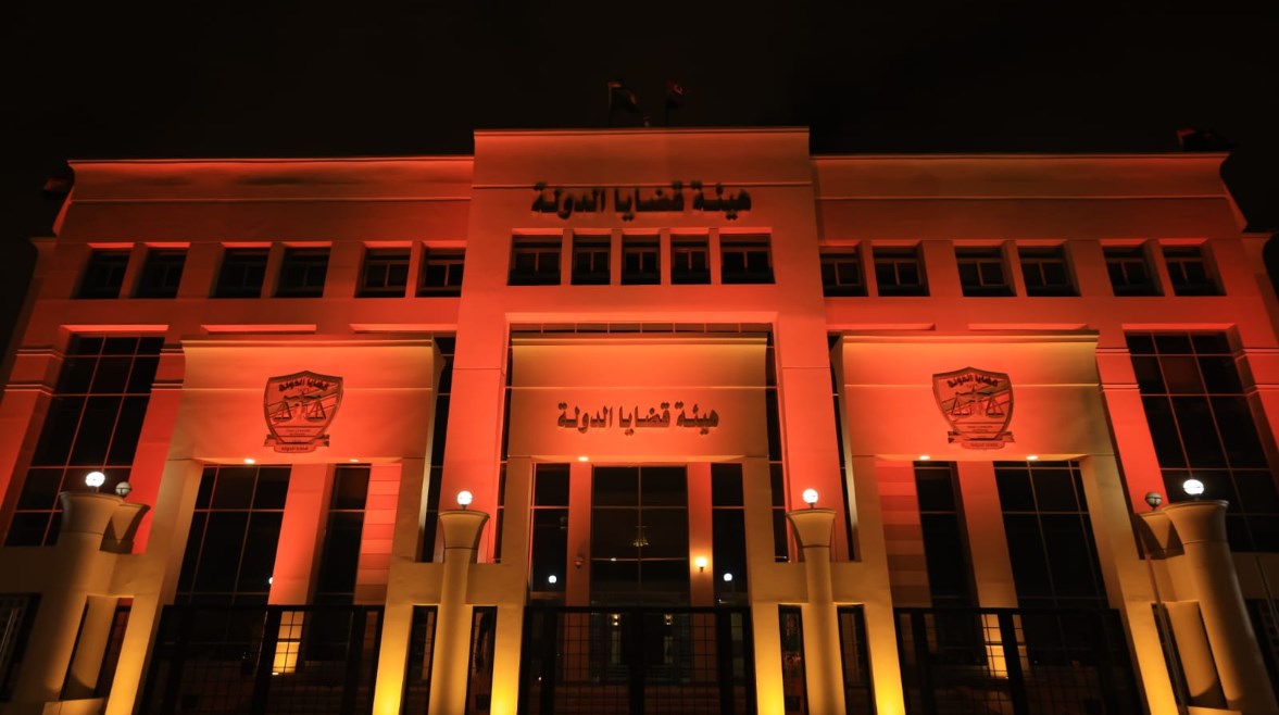 مقر هيئة قضايا الدولة