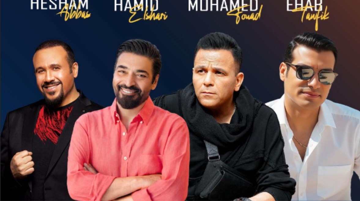 حفل نجوم التسعينيات ف مدينتي