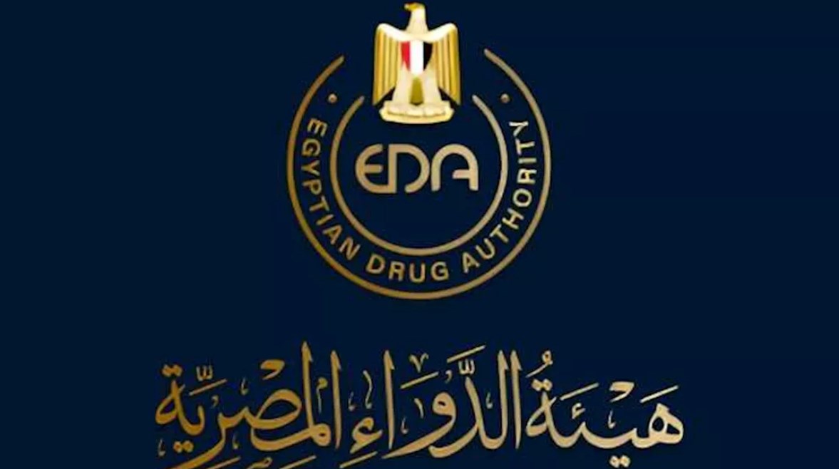 هيئة الدواء المصرية