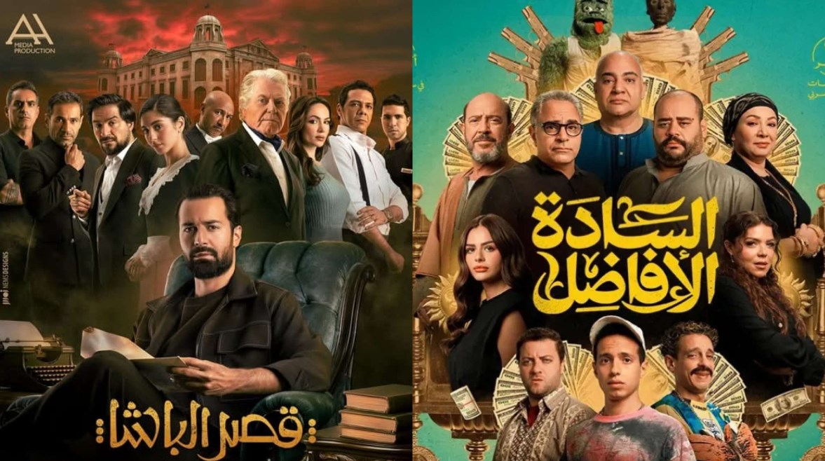 "قصر الباشا" ينافس بقوة و"السادة الأفاضل" يواصل الهيمنة على شباك التذاكر