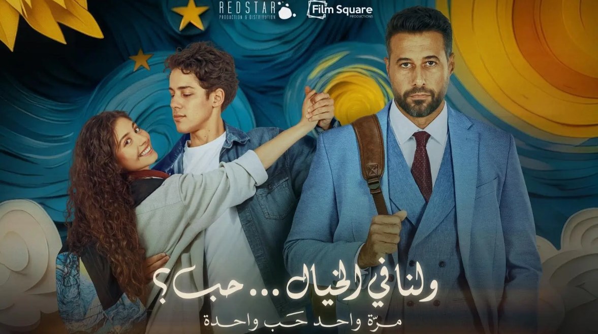  أحمد السعدني في فيلم “ولنا في الخيال حب؟” 