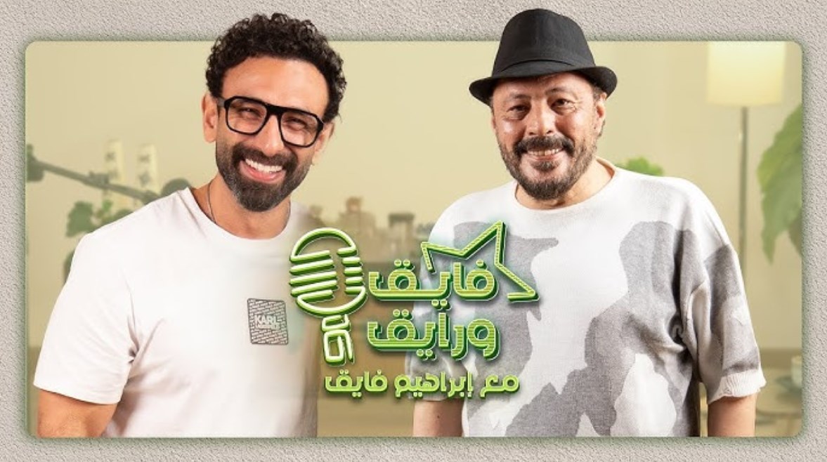عمرو عبد الجليل وابراهيم فايق 