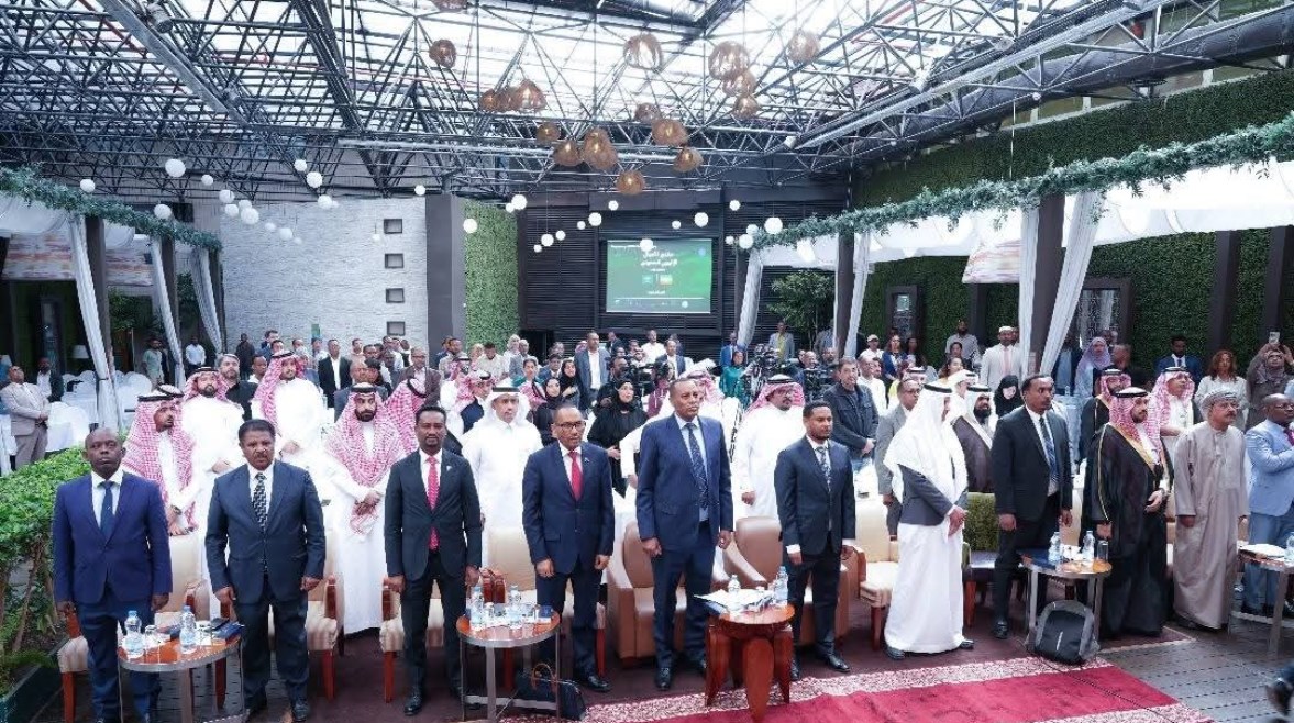 الملتقى الثاني للأعمال بين السعودية وإثيوبيا